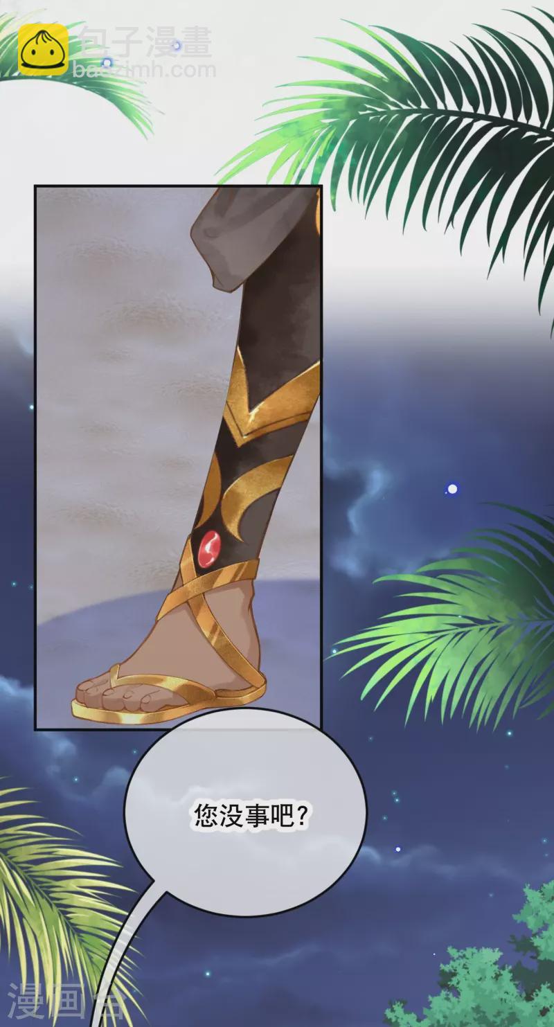 第47话 求求你，帮我！15
