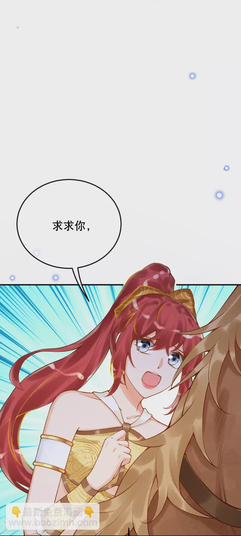 第47话 求求你，帮我！17
