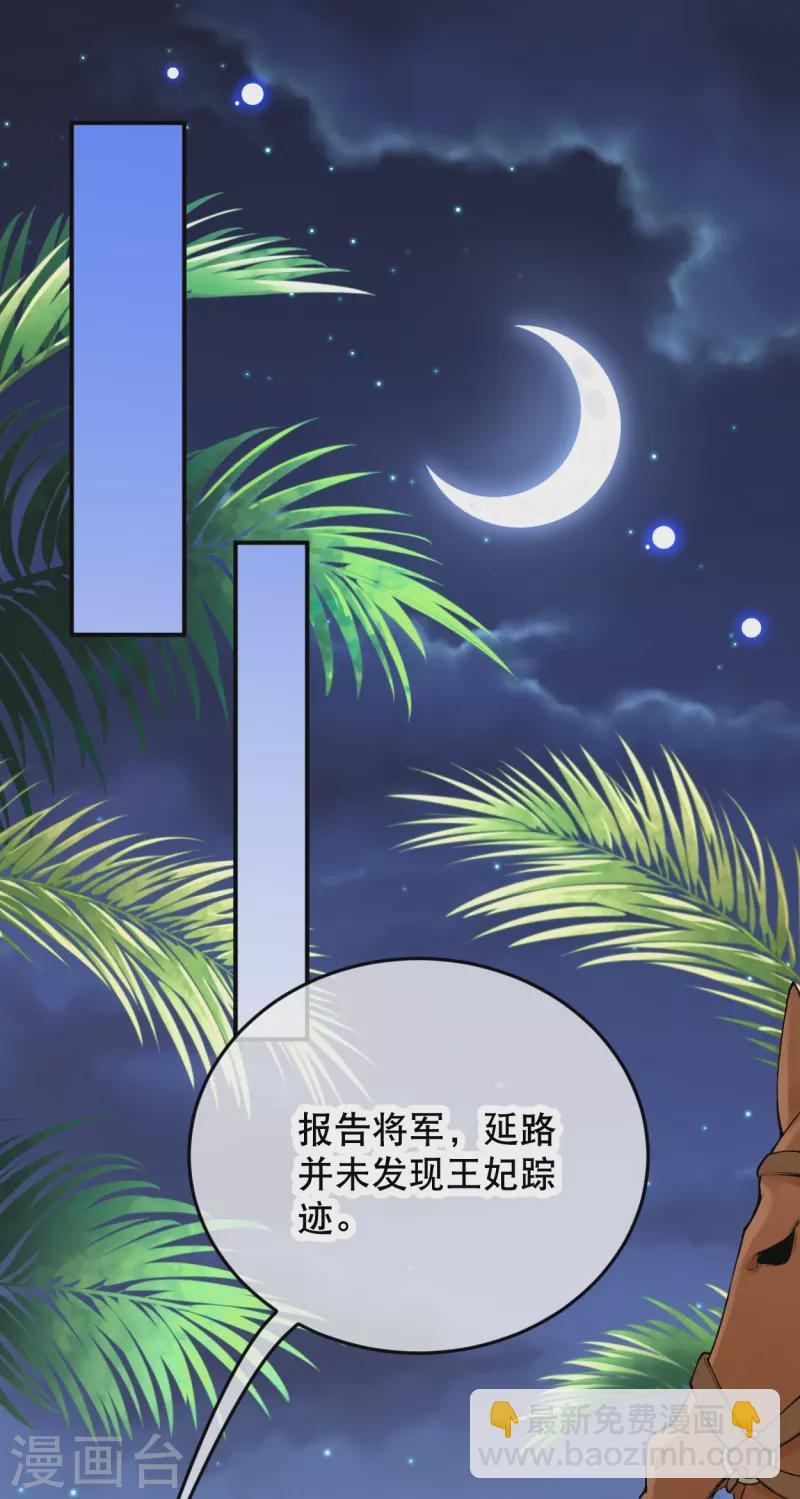 第47话 求求你，帮我！2