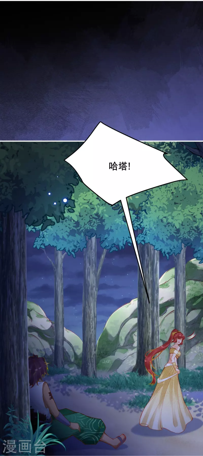 第47话 求求你，帮我！32
