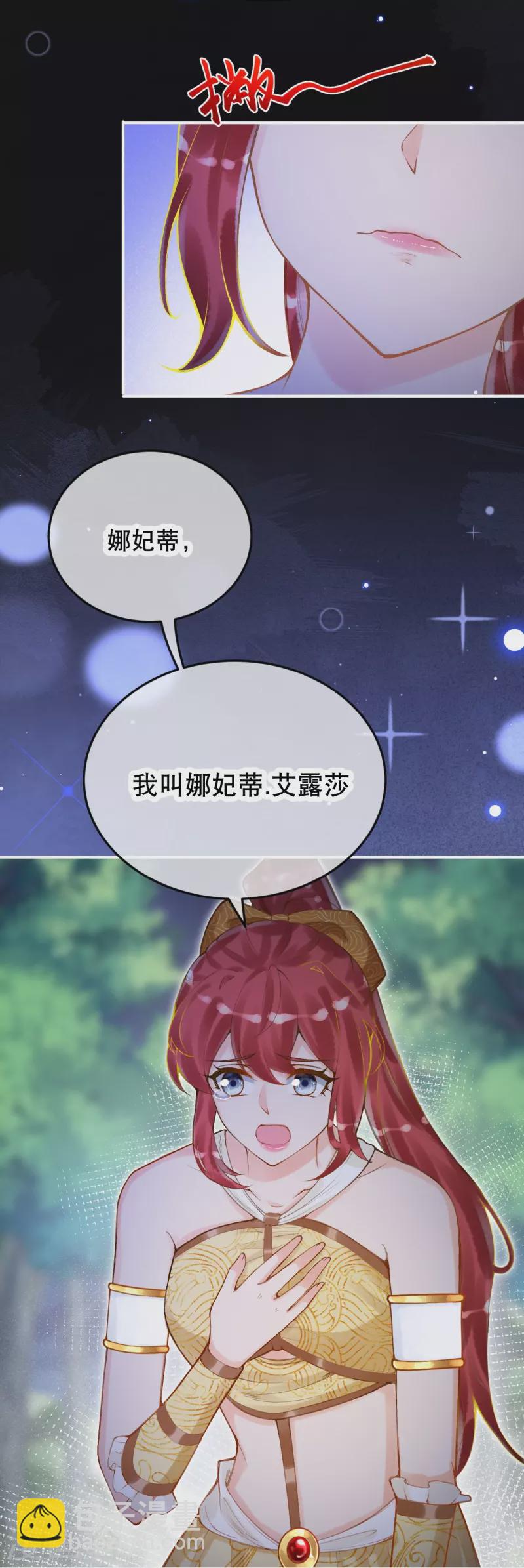 第47话 求求你，帮我！37