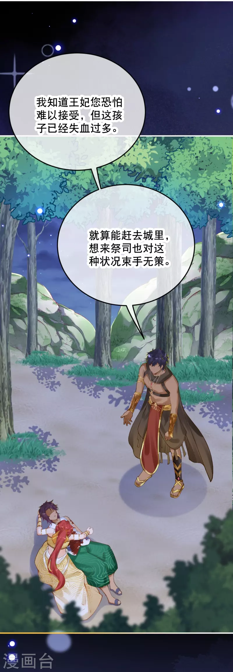 第48话 终于知道你的名字了14