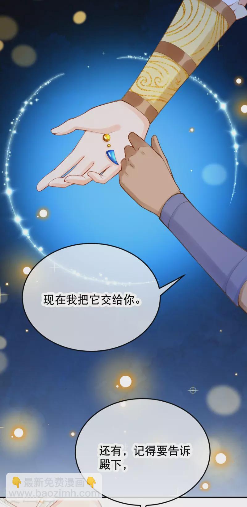 第48话 终于知道你的名字了25