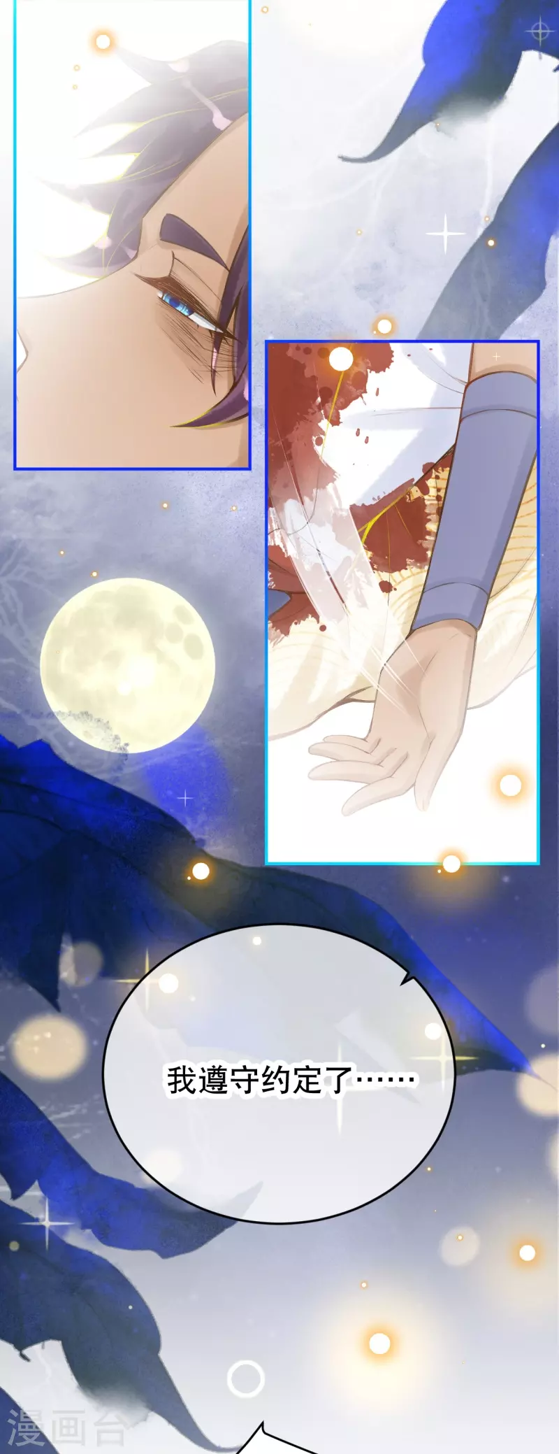 第48话 终于知道你的名字了27