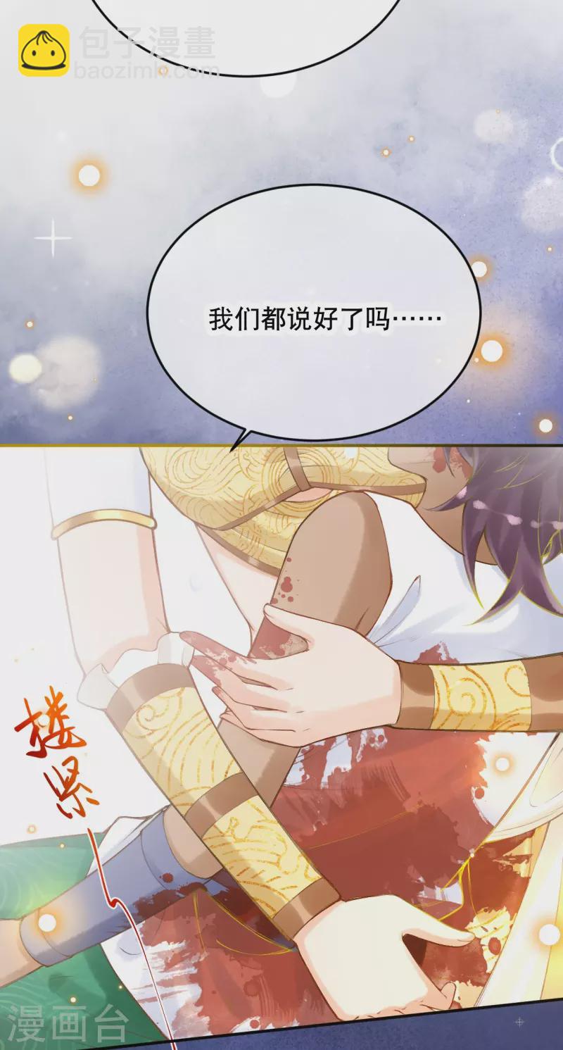 第48话 终于知道你的名字了29
