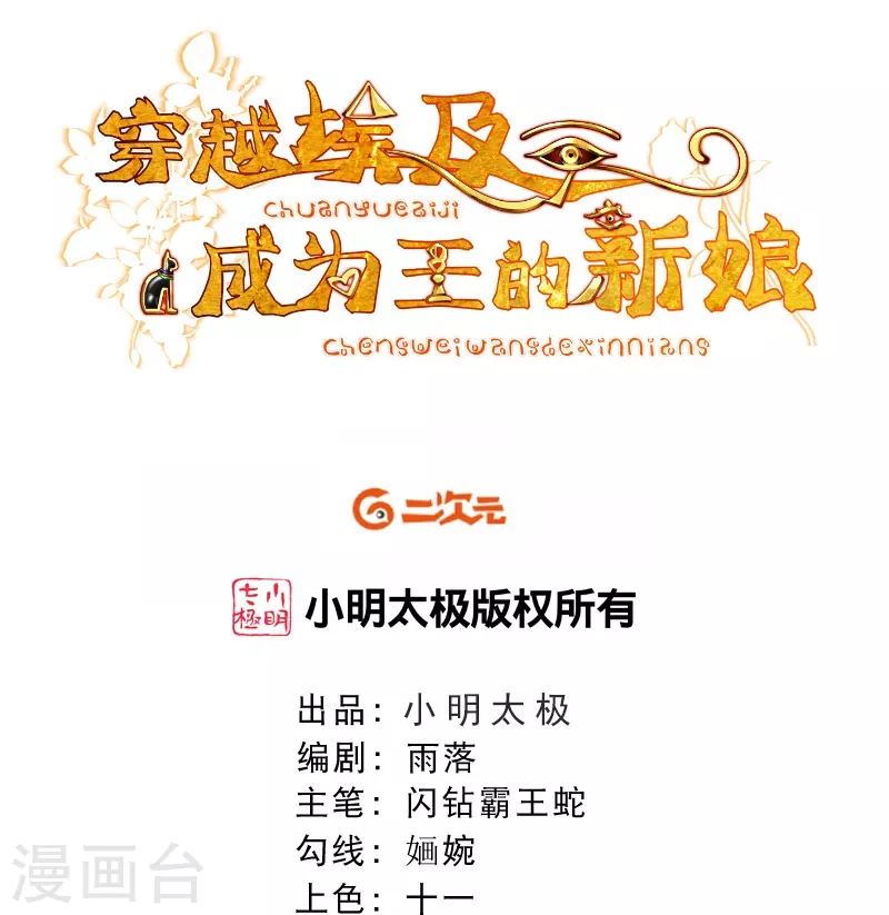 第56话 我们不能报仇吗？1