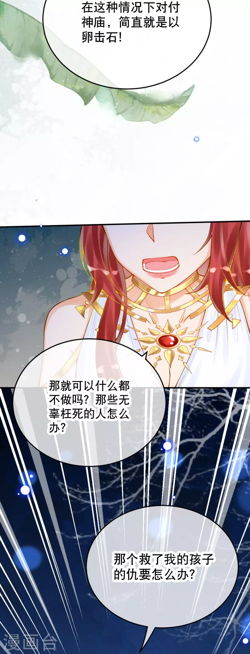第56话 我们不能报仇吗？13