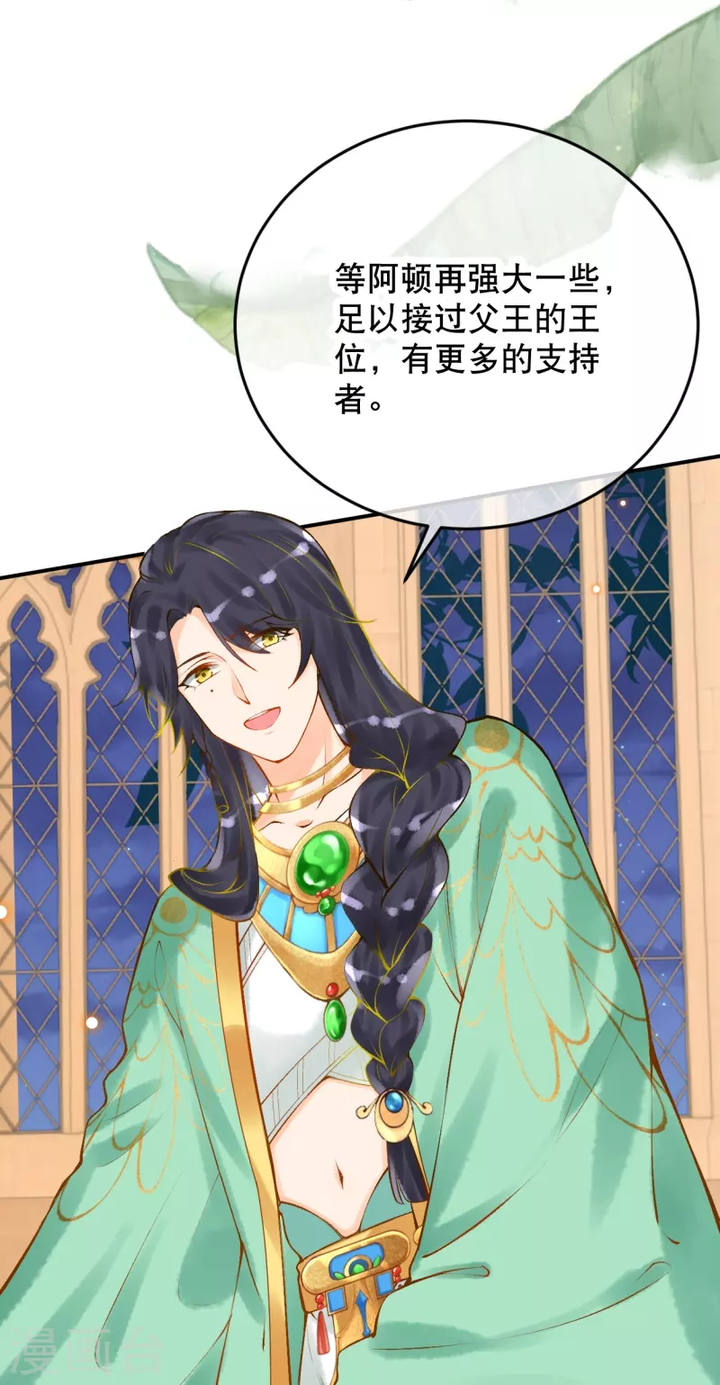 第56话 我们不能报仇吗？18