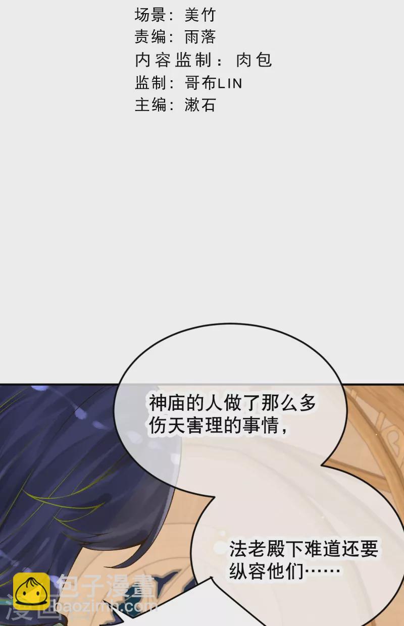 第56话 我们不能报仇吗？2