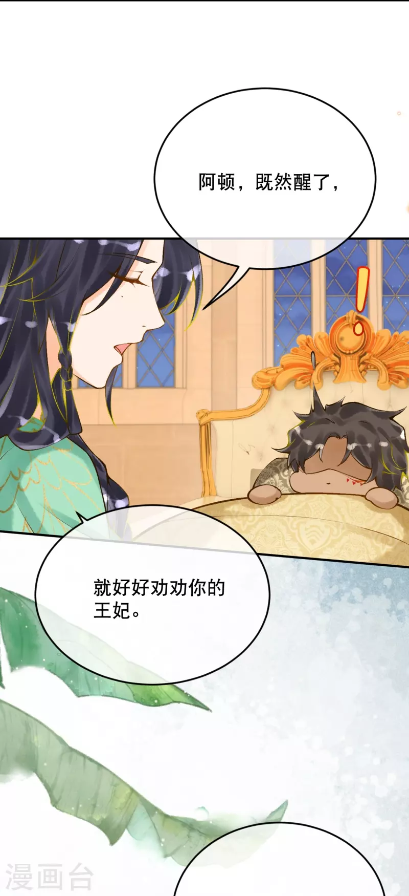 第56话 我们不能报仇吗？21
