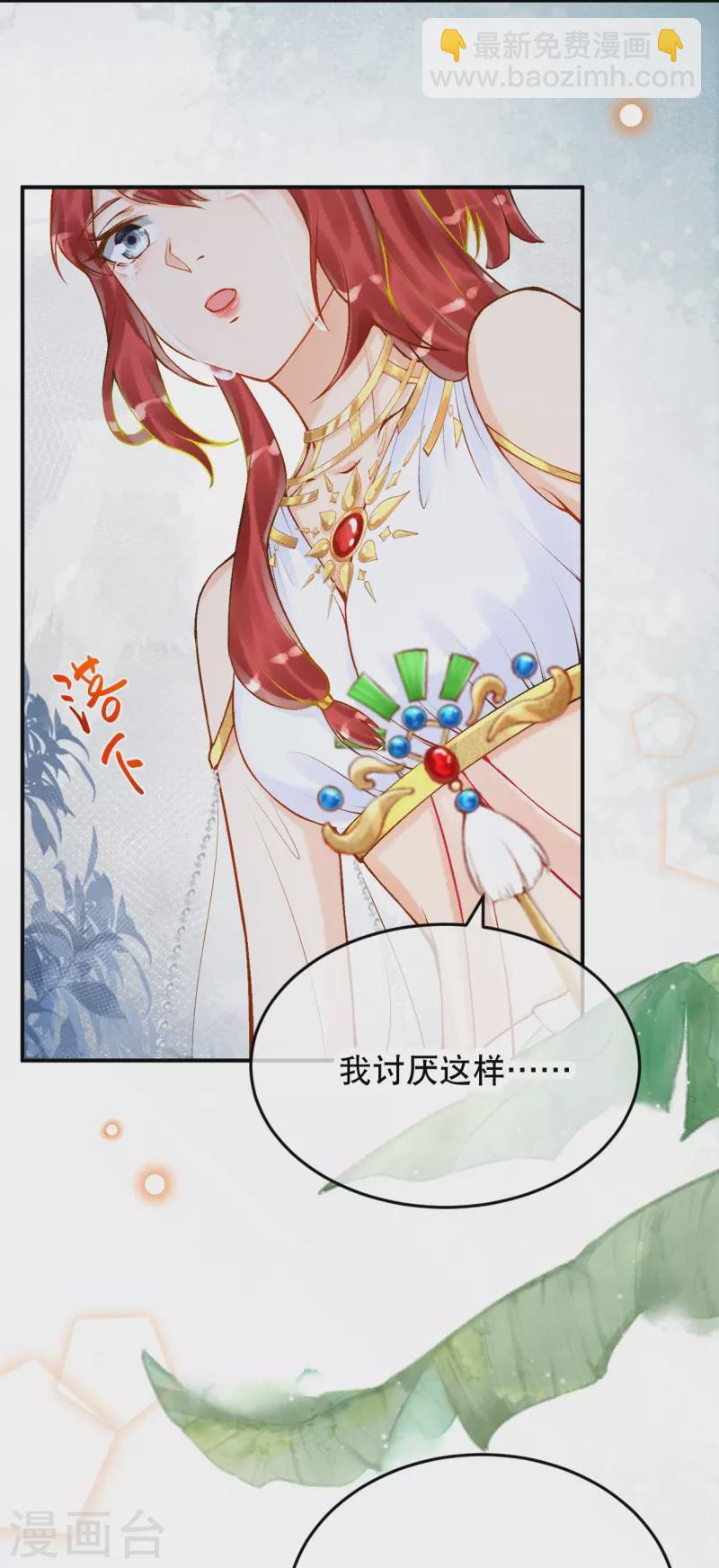第56话 我们不能报仇吗？26
