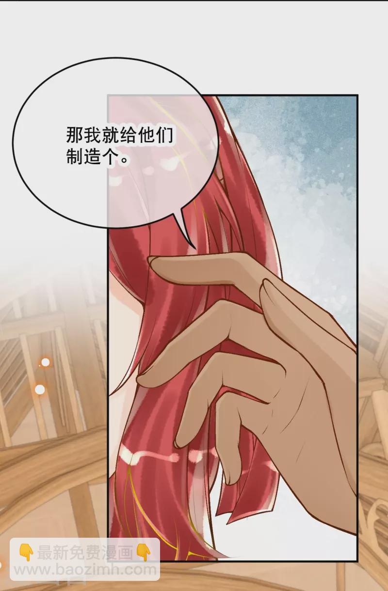 第56话 我们不能报仇吗？35