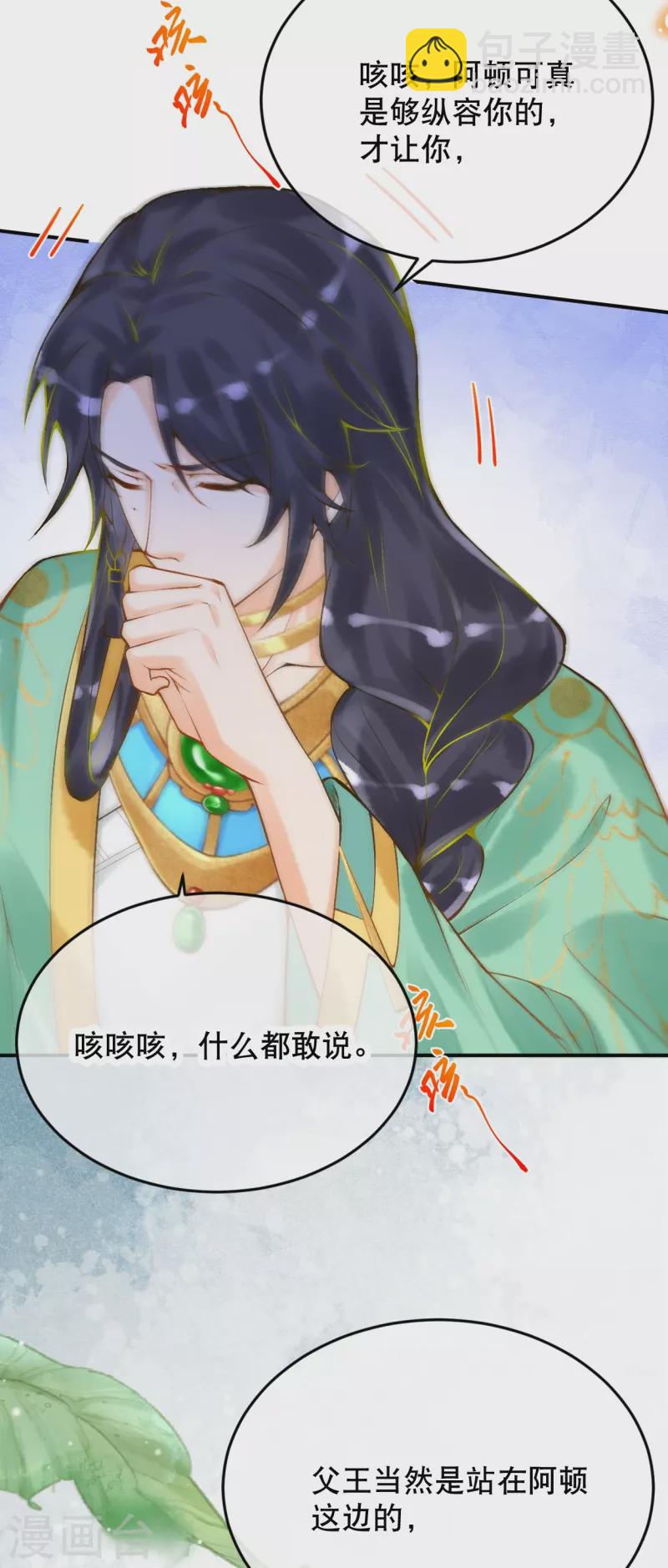 第56话 我们不能报仇吗？4