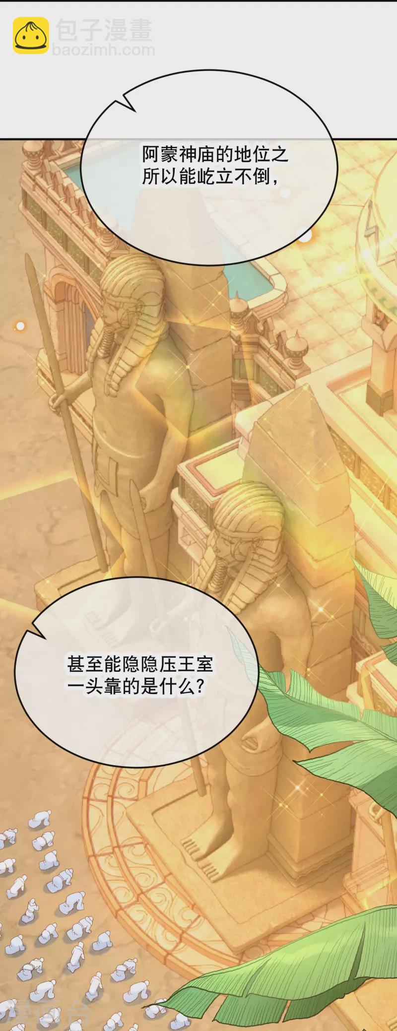 第56话 我们不能报仇吗？6