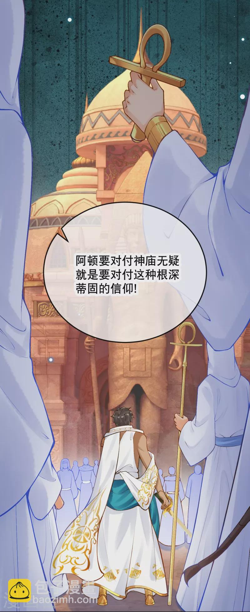 第56话 我们不能报仇吗？8
