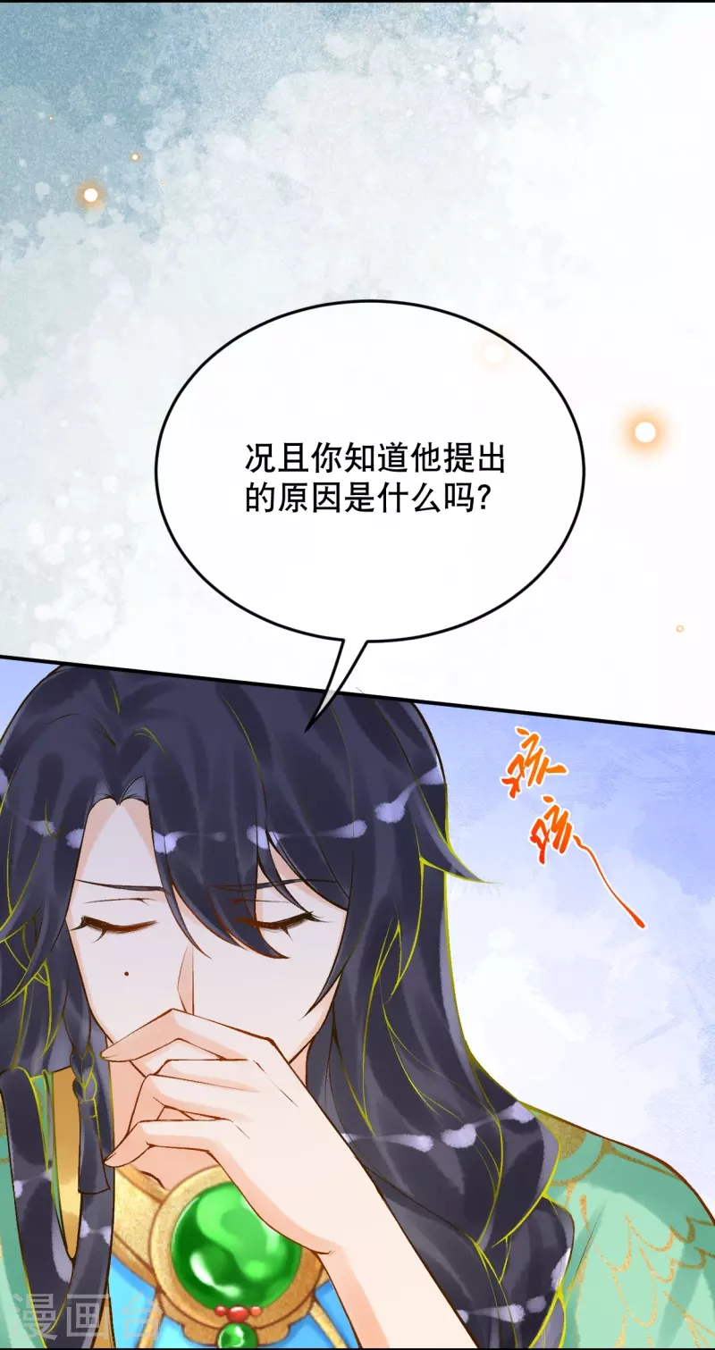 第56话 我们不能报仇吗？9