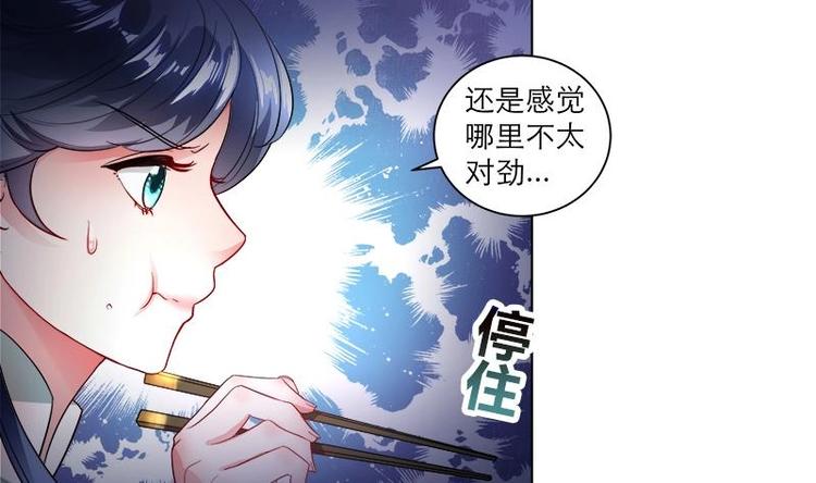 第4话 又变成废材？！13