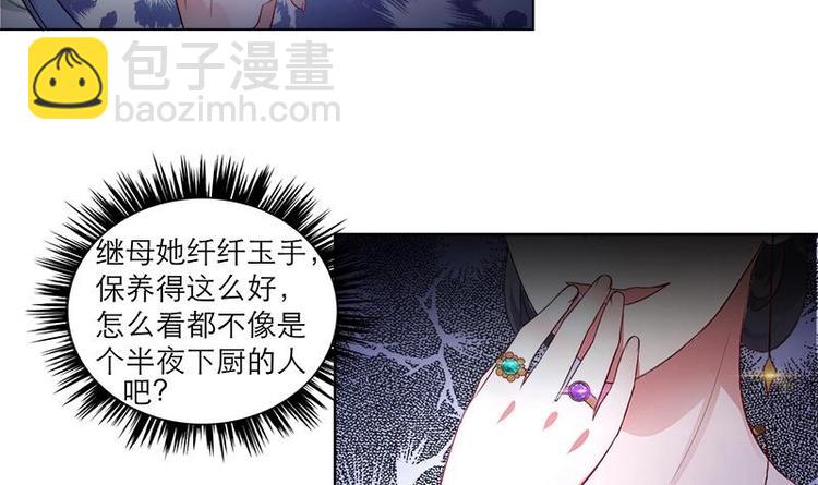 第4话 又变成废材？！14