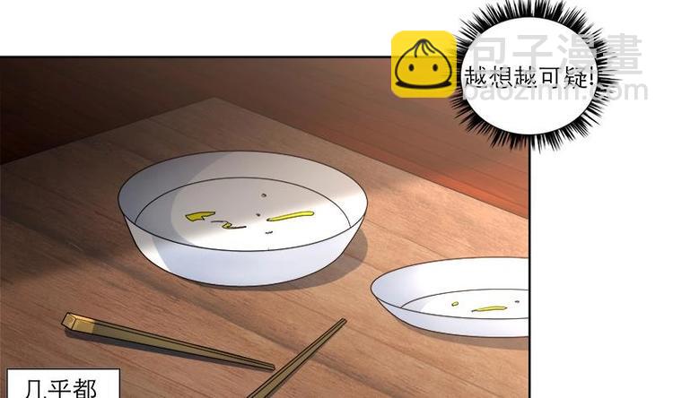 第4话 又变成废材？！16