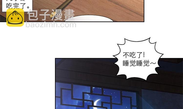 第4话 又变成废材？！17