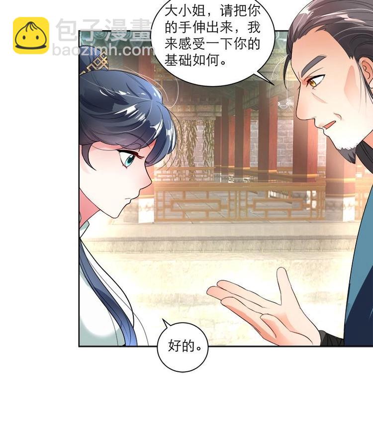 第4话 又变成废材？！26