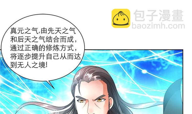第4话 又变成废材？！27