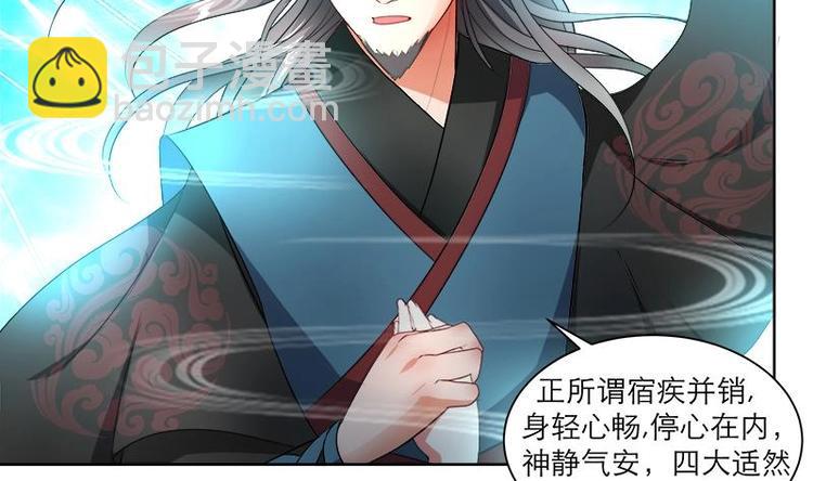 第4话 又变成废材？！28