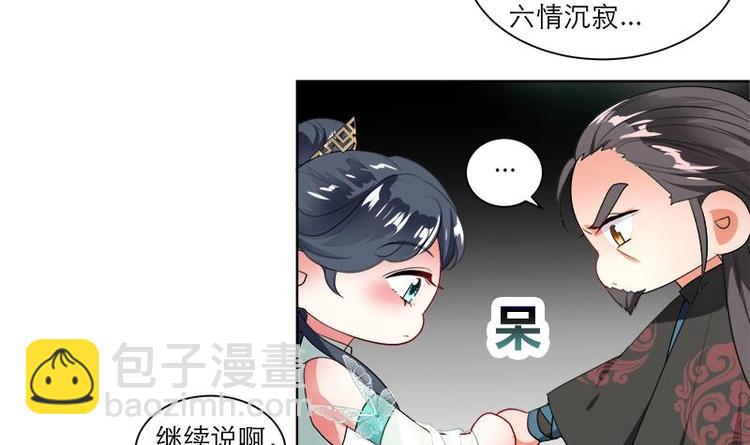 第4话 又变成废材？！29