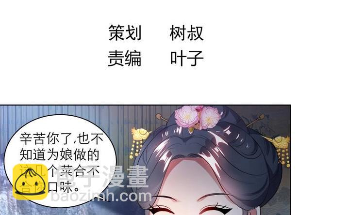 第4话 又变成废材？！3