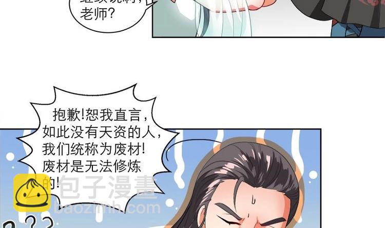 第4话 又变成废材？！30