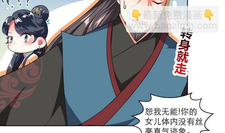 第4话 又变成废材？！31