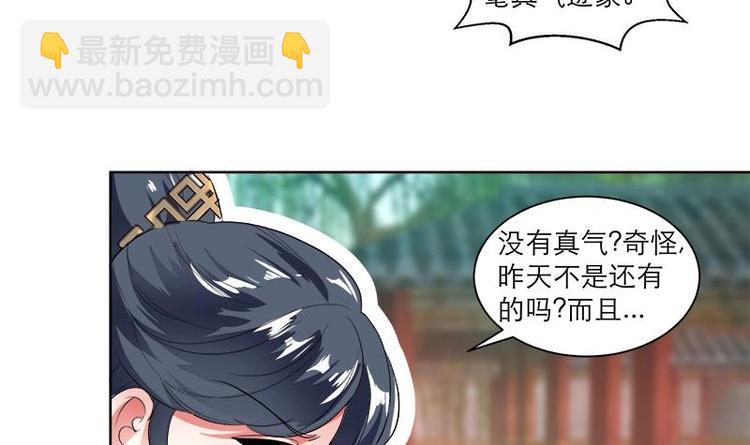 第4话 又变成废材？！32