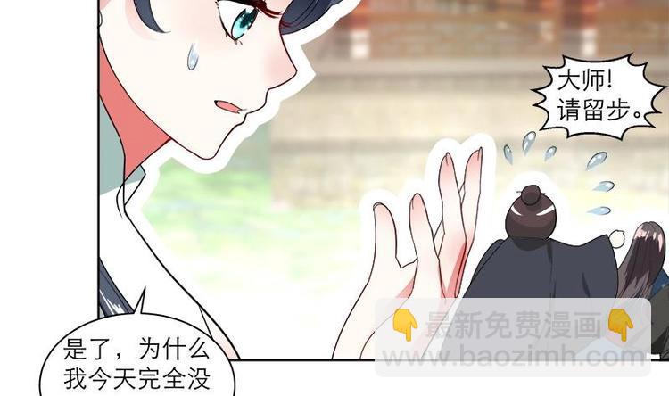 第4话 又变成废材？！33