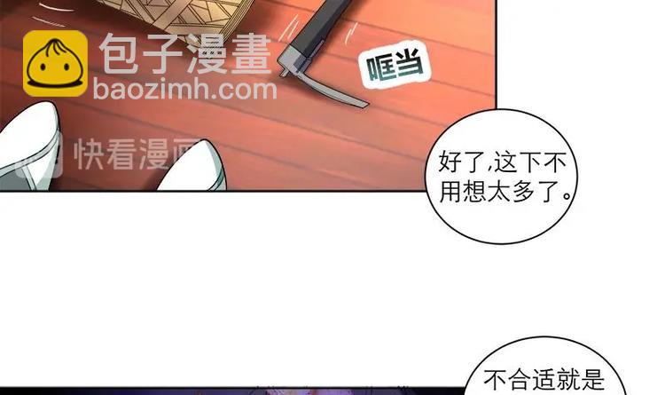 第4话 又变成废材？！35