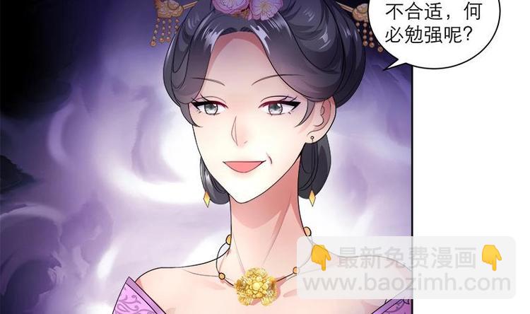 第4话 又变成废材？！36