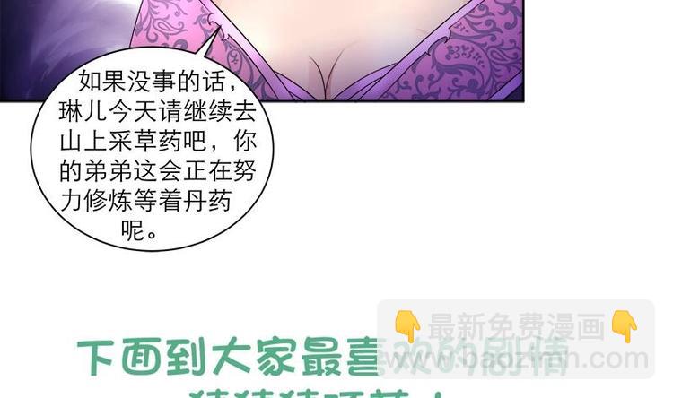 第4话 又变成废材？！37