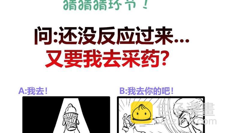 第4话 又变成废材？！38