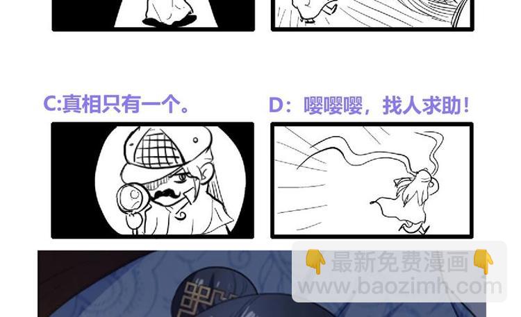 第4话 又变成废材？！39