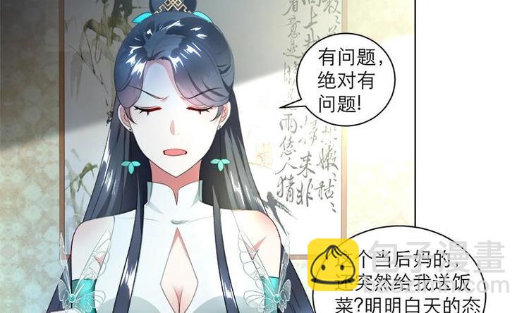 第4话 又变成废材？！7
