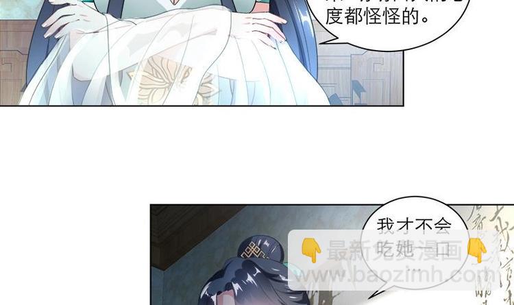 第4话 又变成废材？！8