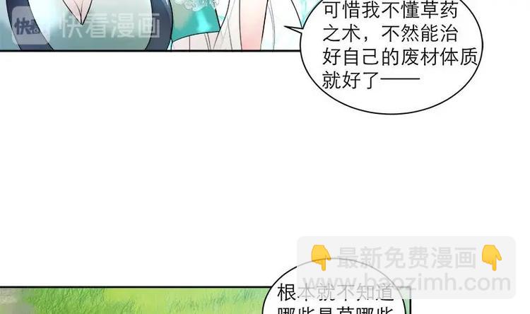 第5话 中毒？12