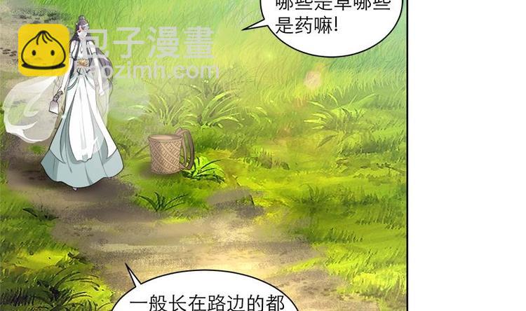 第5话 中毒？13