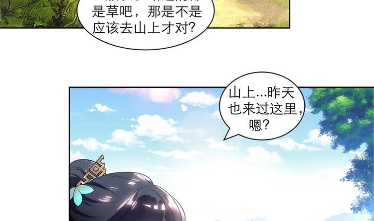 第5话 中毒？14
