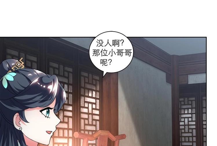 第5话 中毒？19