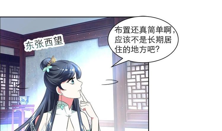 第5话 中毒？21
