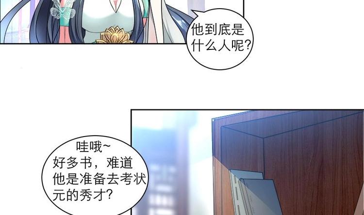 第5话 中毒？22
