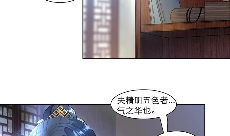 第5话 中毒？23
