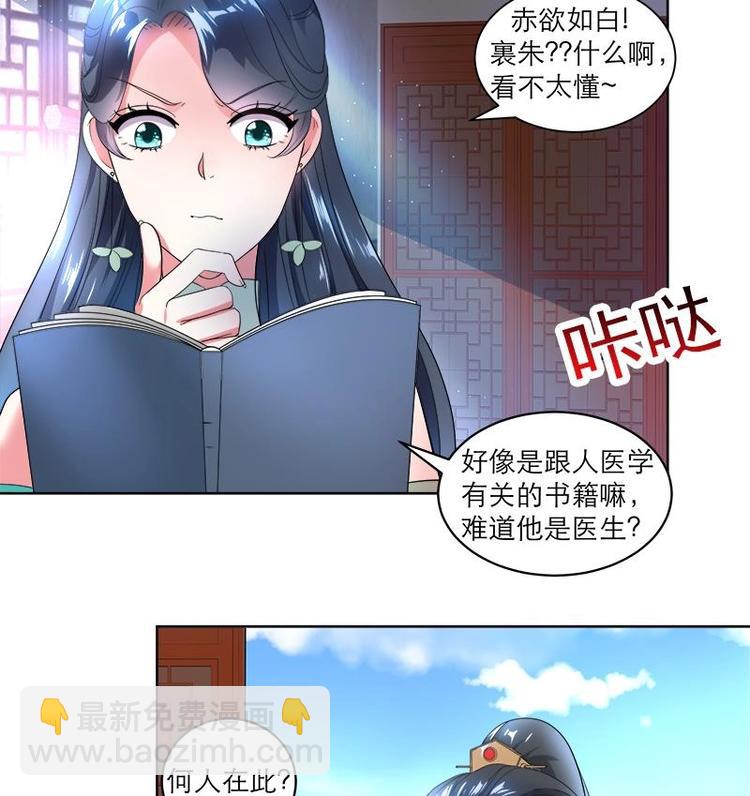 第5话 中毒？24