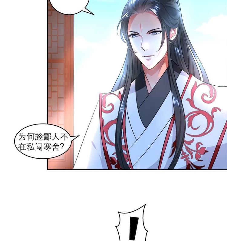 第5话 中毒？25