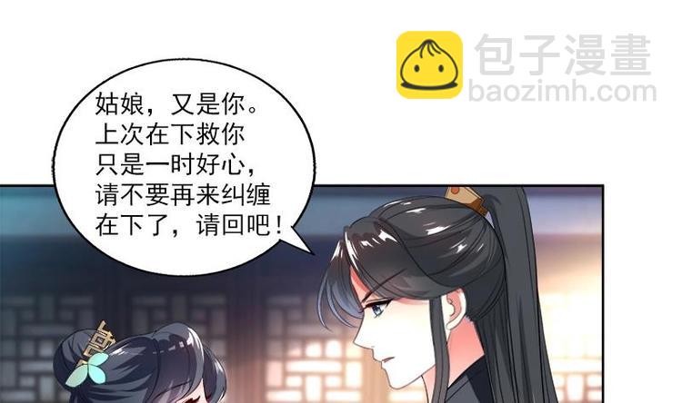 第5话 中毒？27